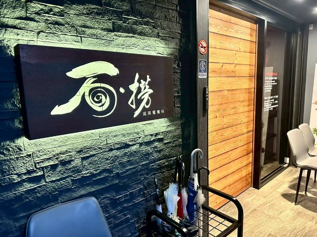 LINE_ALBUM_石撈_250626_110-1024x768.jpg LINE_ALBUM_石撈_250626_110-1024x768.jpg