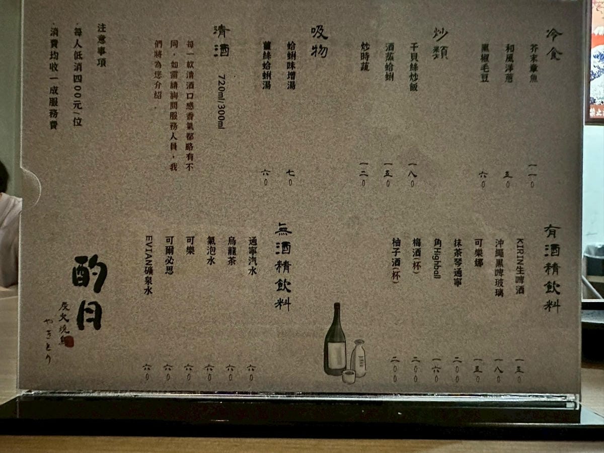 LINE_ALBUM_酌月_250610_36.jpg LINE_ALBUM_酌月_250610_36.jpg