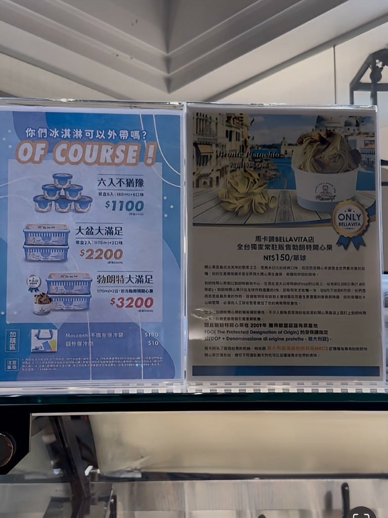 【台北信義區】|Maccanti馬卡諦義大利冰淇淋|正統Ge 【台北信義區】|Maccanti馬卡諦義大利冰淇淋|正統Ge