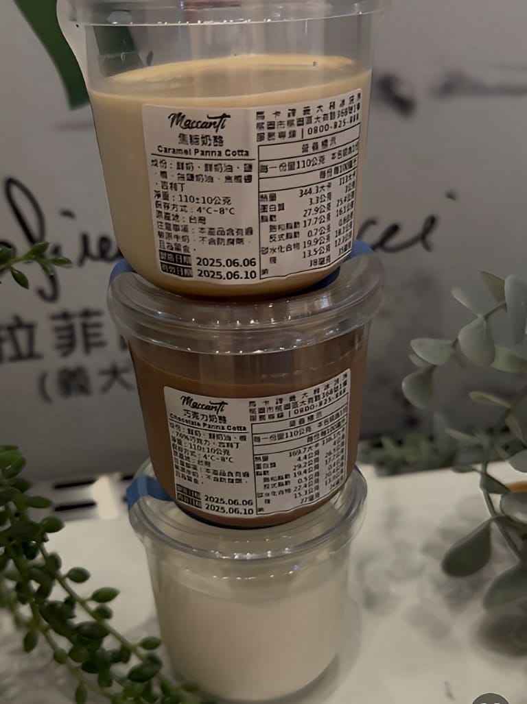 【台北信義區】|Maccanti馬卡諦義大利冰淇淋|正統Ge 【台北信義區】|Maccanti馬卡諦義大利冰淇淋|正統Ge