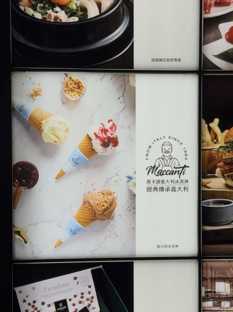【台北信義區】|Maccanti馬卡諦義大利冰淇淋|正統Ge 【台北信義區】|Maccanti馬卡諦義大利冰淇淋|正統Ge