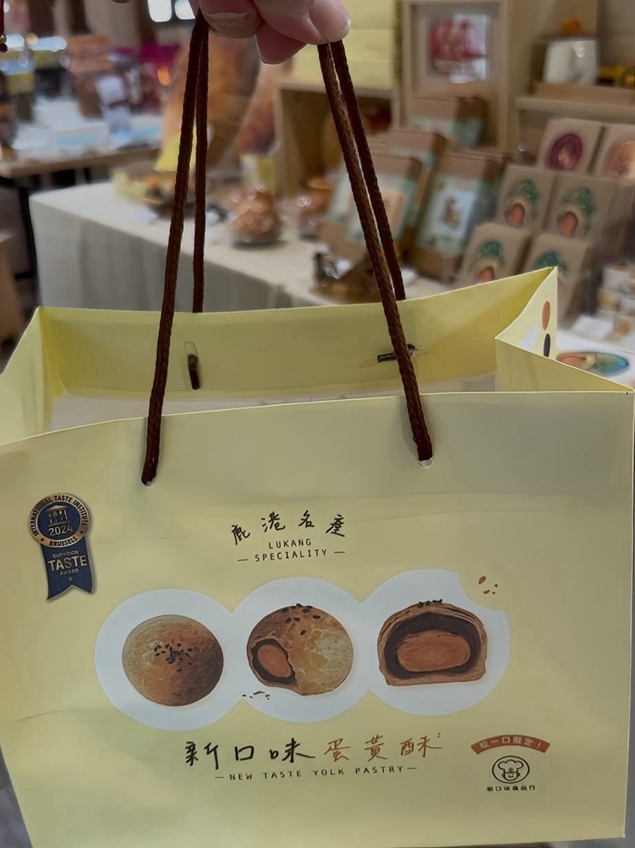 【彰化鹿港】|鹿港時代-文創館|復古柑仔店氛圍+必買新口味蛋 【彰化鹿港】|鹿港時代-文創館|復古柑仔店氛圍+必買新口味蛋