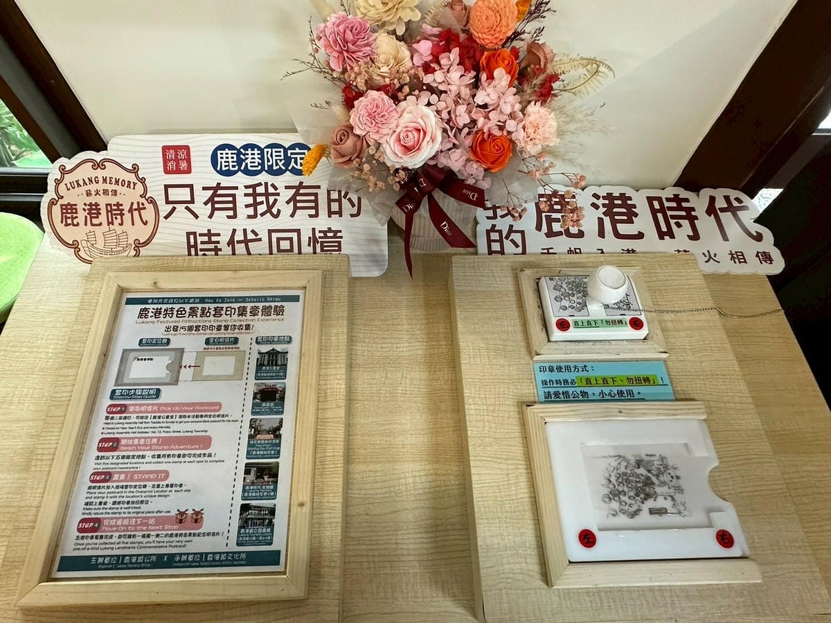 LINE_ALBUM_鹿港時代_250911_10.jpg LINE_ALBUM_鹿港時代_250911_10.jpg