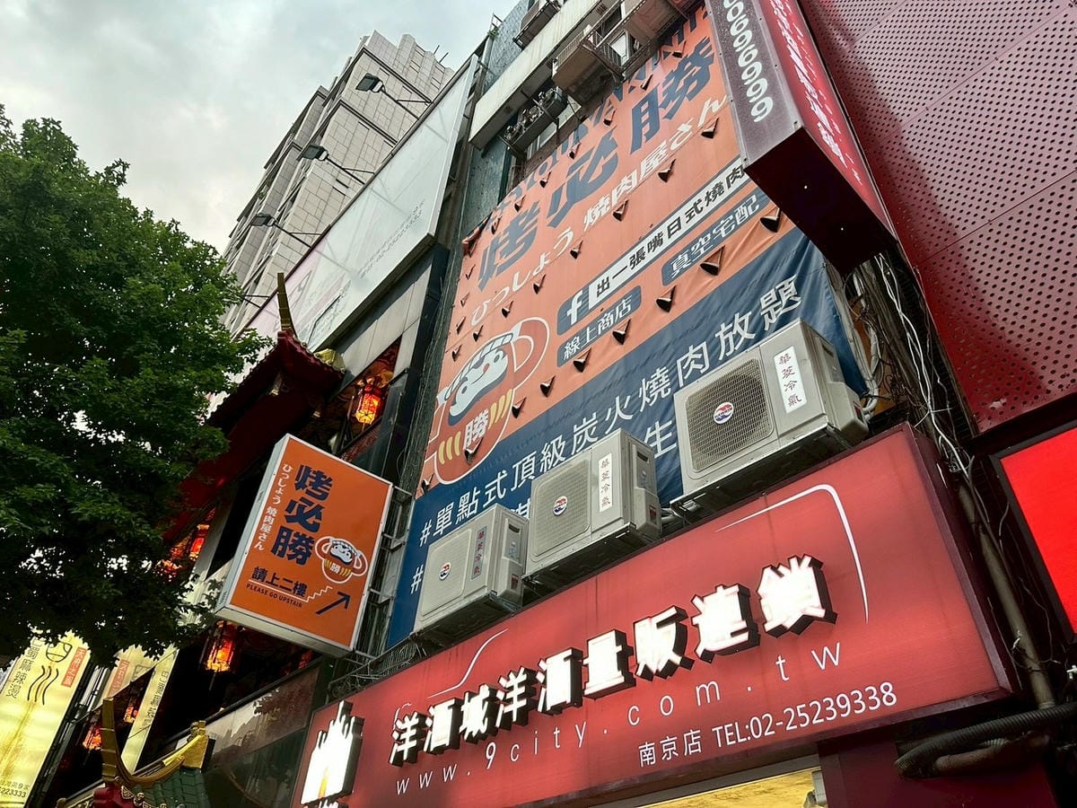 LINE_ALBUM_烤必勝_250915_25.jpg LINE_ALBUM_烤必勝_250915_25.jpg