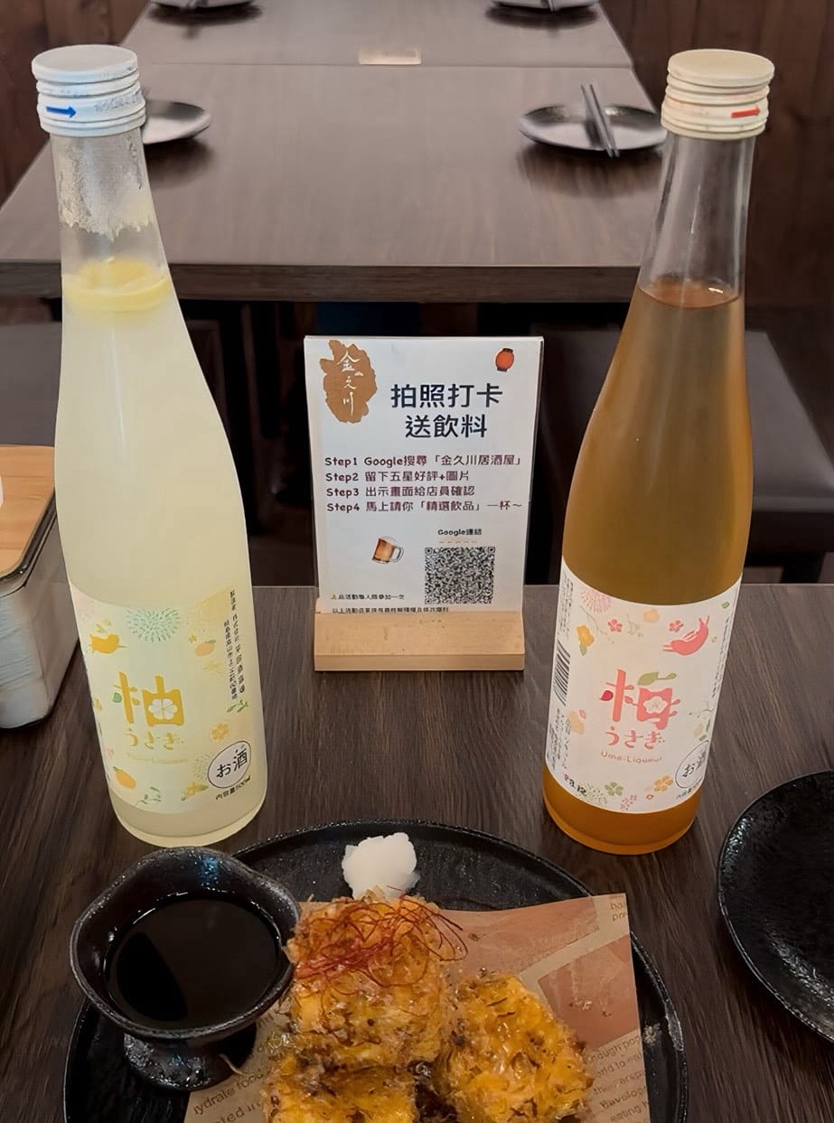 【新北中和區】|金久川日式居酒屋 Kin Hisakawa| 【新北中和區】|金久川日式居酒屋 Kin Hisakawa|