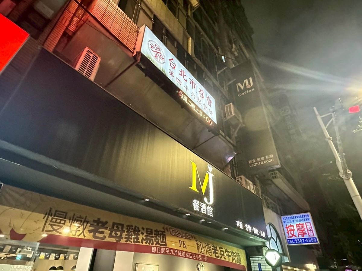 LINE_ALBUM_MJ私廚_251106_12.jpg