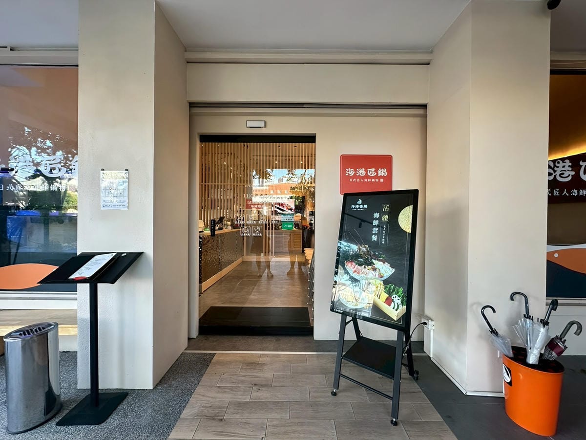 【台中南屯區|海港匠鍋】|一家四口的週末晚餐,湯氣裡都是安心 【台中南屯區|海港匠鍋】|一家四口的週末晚餐,湯氣裡都是安心