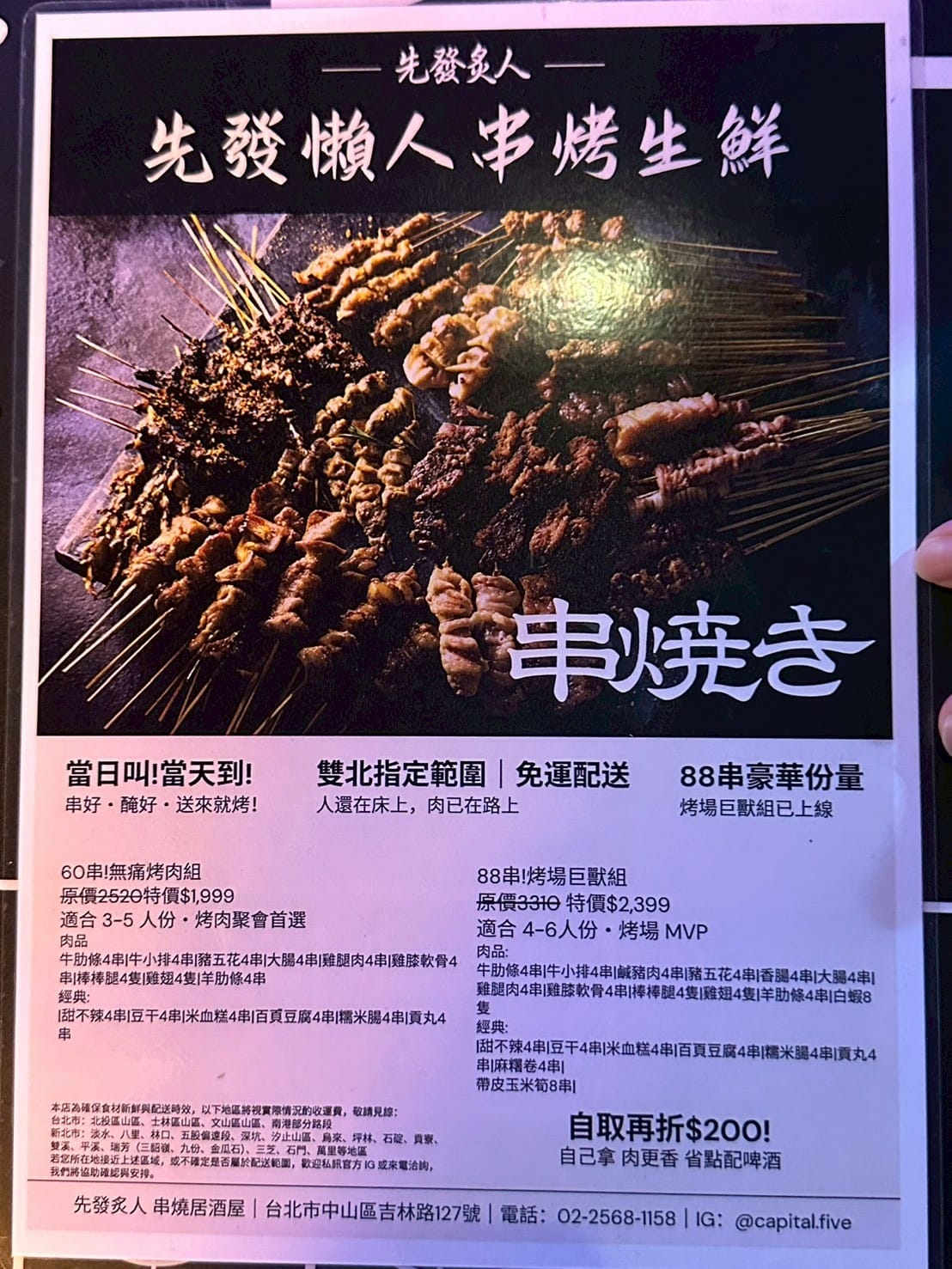 LINE_ALBUM_先發炙人_251107_27.jpg LINE_ALBUM_先發炙人_251107_27.jpg