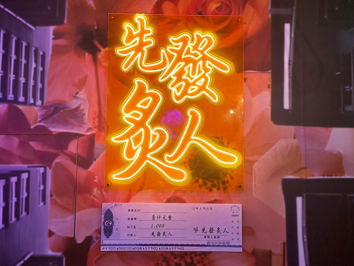 LINE_ALBUM_先發炙人_251107_28.jpg LINE_ALBUM_先發炙人_251107_28.jpg