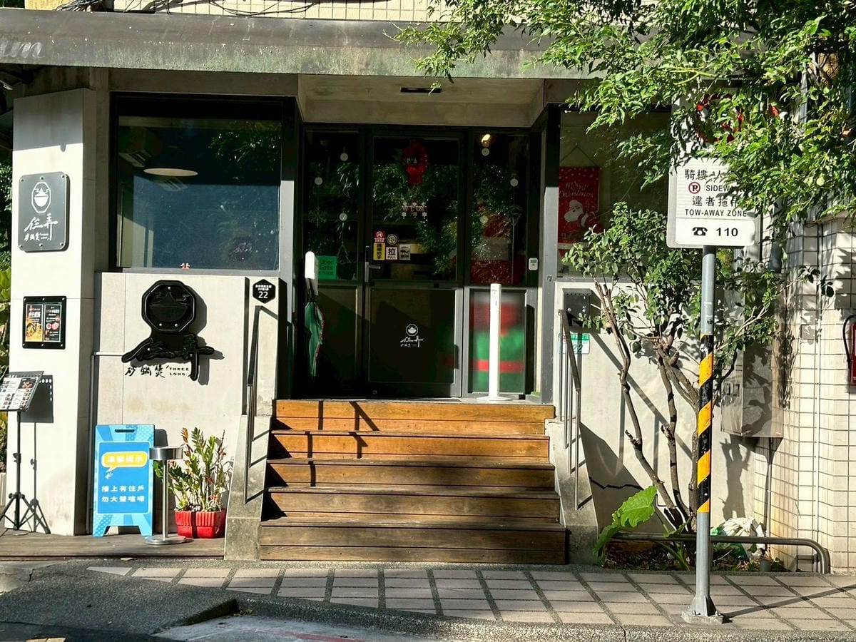 【台北大安區|仨弄砂鍋煲】|忠孝新生巷弄裡的法式溫柔,冬夜必吃的養顏蹄花鍋與熱炒! - 第42張圖 【台北大安區|仨弄砂鍋煲】|忠孝新生巷弄裡的法式溫柔,冬夜必吃的養顏蹄花鍋與熱炒!