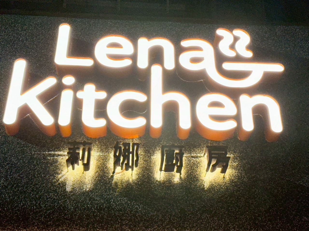 【台北松山區|Lena Kitchen 莉娜廚房】|讓身體慢慢暖起來的日式家常料理,從湯麵到定食都有讓人放鬆的味道 - 第15張圖 【台北松山區|Lena Kitchen 莉娜廚房】|讓身體慢慢暖起來的日式家常料理,從湯麵到定食都有讓人放鬆的味道