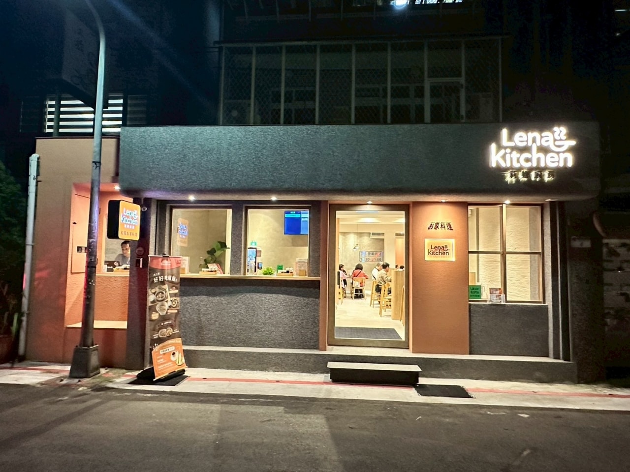 【台北松山區|Lena Kitchen 莉娜廚房】|讓身體慢慢暖起來的日式家常料理,從湯麵到定食都有讓人放鬆的味道 - 第18張圖 【台北松山區|Lena Kitchen 莉娜廚房】|讓身體慢慢暖起來的日式家常料理,從湯麵到定食都有讓人放鬆的味道