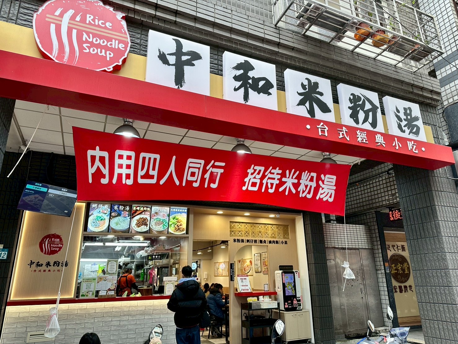 【新北中和區|中和米粉湯】宵夜首選!比手掌還大的「霸王煎」雙倍鮮蚵太震撼,內用續湯免費,在地人私藏點餐攻略! - 第14張圖 【新北中和區|中和米粉湯】宵夜首選!比手掌還大的「霸王煎」雙倍鮮蚵太震撼,內用續湯免費,在地人私藏點餐攻略!