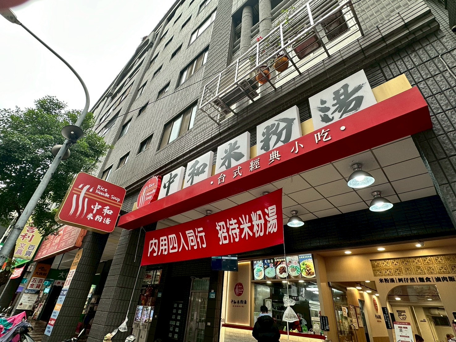 【新北中和區|中和米粉湯】宵夜首選!比手掌還大的「霸王煎」雙倍鮮蚵太震撼,內用續湯免費,在地人私藏點餐攻略! - 第16張圖 【新北中和區|中和米粉湯】宵夜首選!比手掌還大的「霸王煎」雙倍鮮蚵太震撼,內用續湯免費,在地人私藏點餐攻略!
