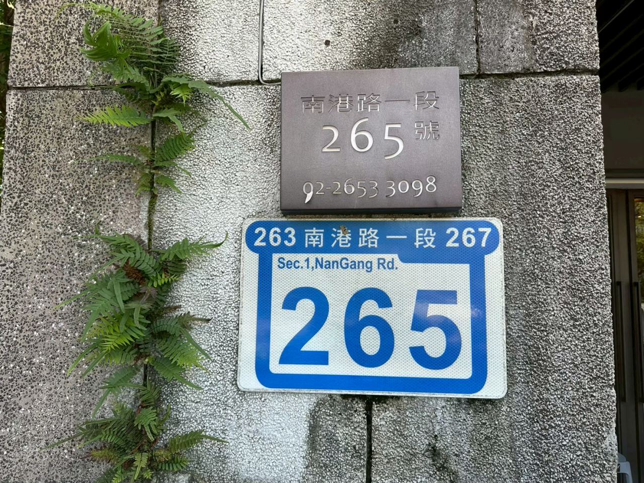 【台北南港區｜NEVERLAND Bakery Cafe】｜聖誕季的氛圍剛剛好，吃一頓帶著節日氣息的午餐