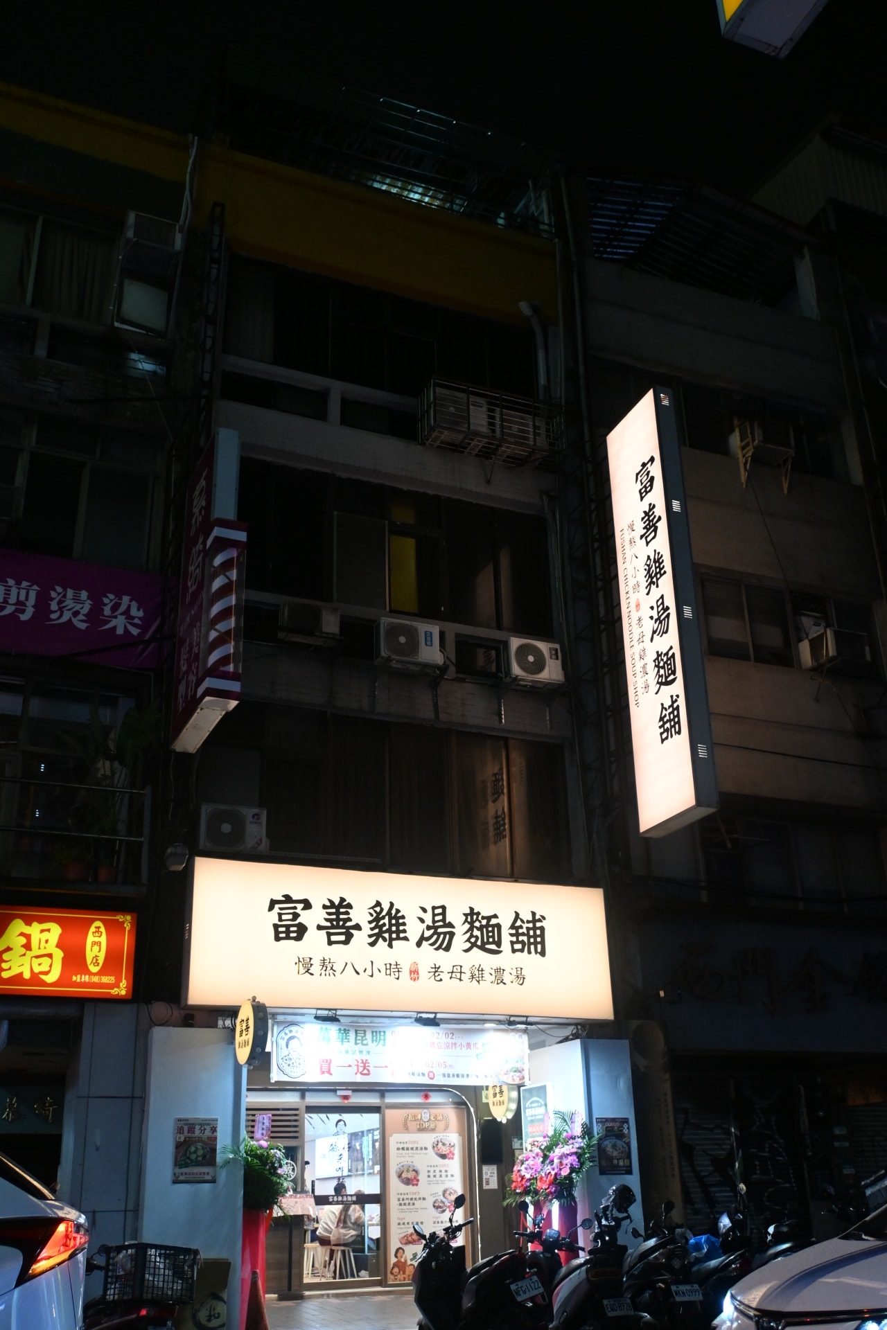 新開幕【台北市萬華區|富善雞湯麵舖】西門町必吃濃郁老母雞湯!八小時慢熬精華,內用竟然還有豆花、霜淇淋、辣菜脯吃到飽?超高 CP 值探店實測 - 第13張圖 新開幕【台北市萬華區|富善雞湯麵舖】西門町必吃濃郁老母雞湯!八小時慢熬精華,內用竟然還有豆花、霜淇淋、辣菜脯吃到飽?超高 CP 值探店實測