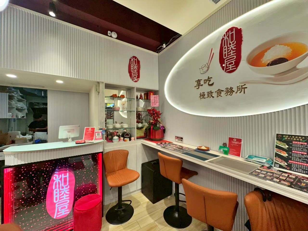 【台北市大安區|和睦屋享吃食務所】全菜單攻略!想吃幾顆點幾顆,12道精緻港點與養生飲品真實口感大公開。 - 第1張圖 【台北市大安區|和睦屋享吃食務所】全菜單攻略!想吃幾顆點幾顆,12道精緻港點與養生飲品真實口感大公開。