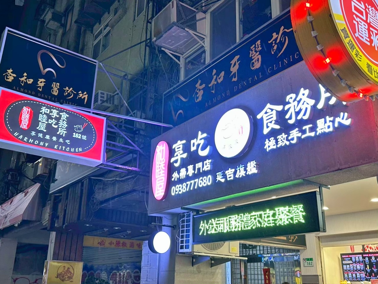【台北市大安區|和睦屋享吃食務所】全菜單攻略!想吃幾顆點幾顆,12道精緻港點與養生飲品真實口感大公開。 - 第19張圖 【台北市大安區|和睦屋享吃食務所】全菜單攻略!想吃幾顆點幾顆,12道精緻港點與養生飲品真實口感大公開。
