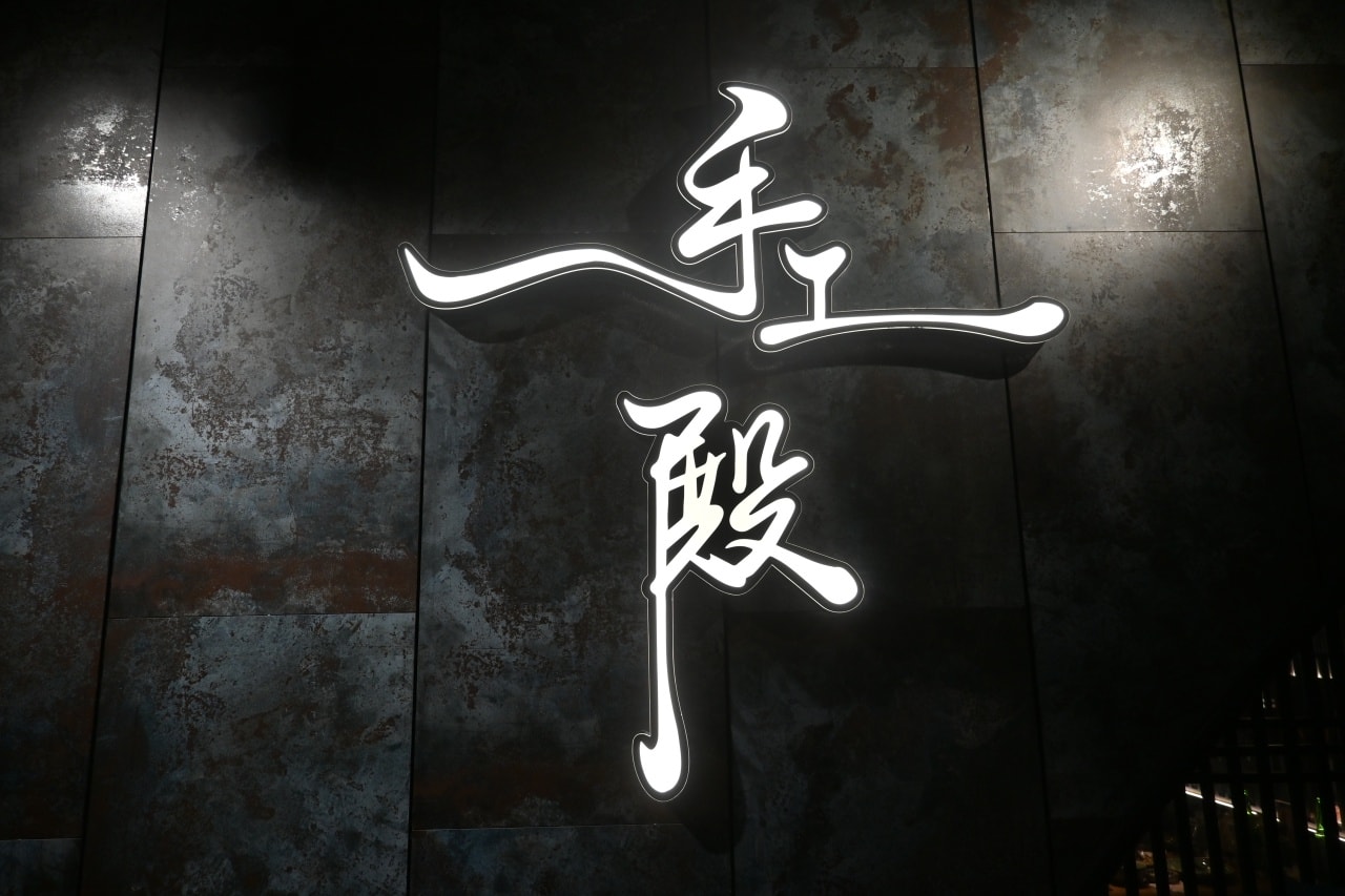 【台北市信義區|手工殿】和牛竟然在涼亭裡?精緻擺盤與紮實食材,手工火鍋愛好者的口袋名單 - 第21張圖 【台北市信義區|手工殿】和牛竟然在涼亭裡?精緻擺盤與紮實食材,手工火鍋愛好者的口袋名單
