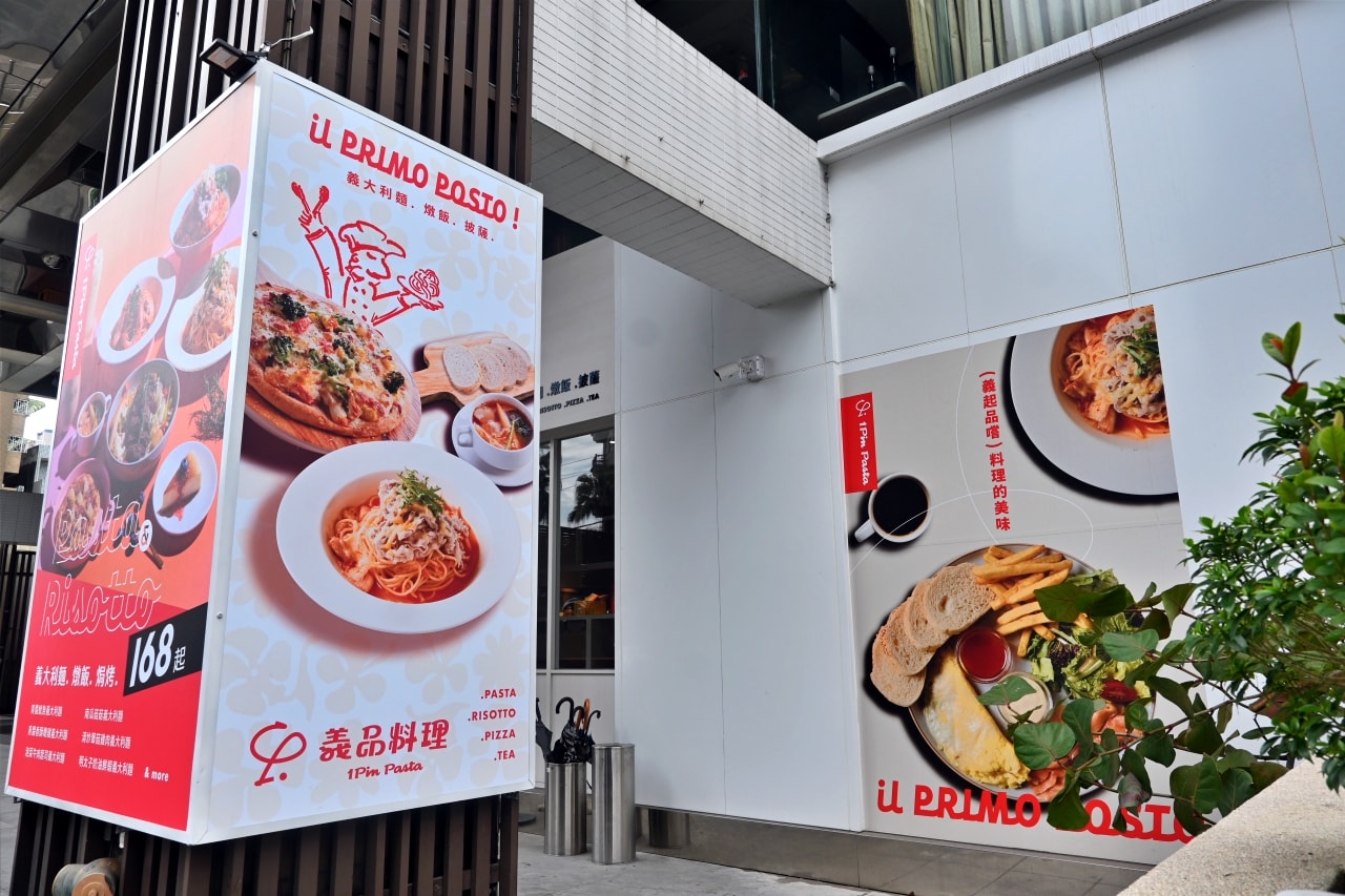 【桃園中壢|1Pin Pasta】主食百元起,搭上京都百年「矢野園抹茶」霜淇淋吃到飽 - 第15張圖 【桃園中壢|1Pin Pasta】主食百元起,搭上京都百年「矢野園抹茶」霜淇淋吃到飽