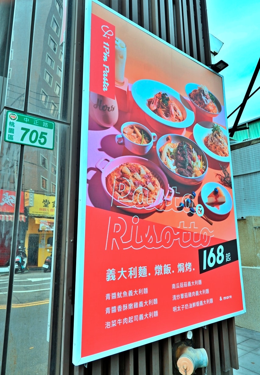 【桃園中壢|1Pin Pasta】主食百元起,搭上京都百年「矢野園抹茶」霜淇淋吃到飽 - 第17張圖 【桃園中壢|1Pin Pasta】主食百元起,搭上京都百年「矢野園抹茶」霜淇淋吃到飽