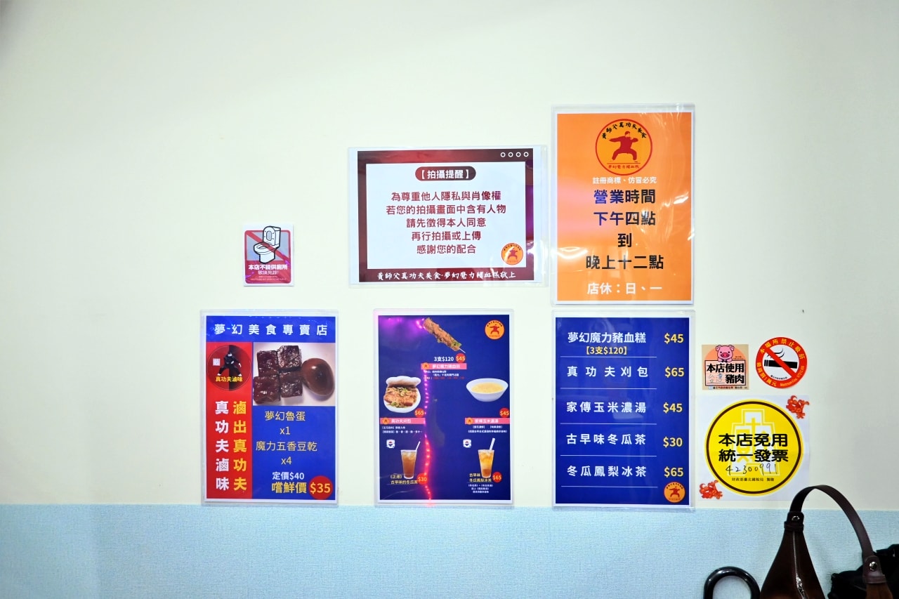 【台北大同區|黃師父真功夫美食】|延三夜市的「夢幻魔力豬血糕」,被爆量花生粉覆蓋的太極醬香 - 第23張圖 【台北大同區|黃師父真功夫美食】|延三夜市的「夢幻魔力豬血糕」,被爆量花生粉覆蓋的太極醬香