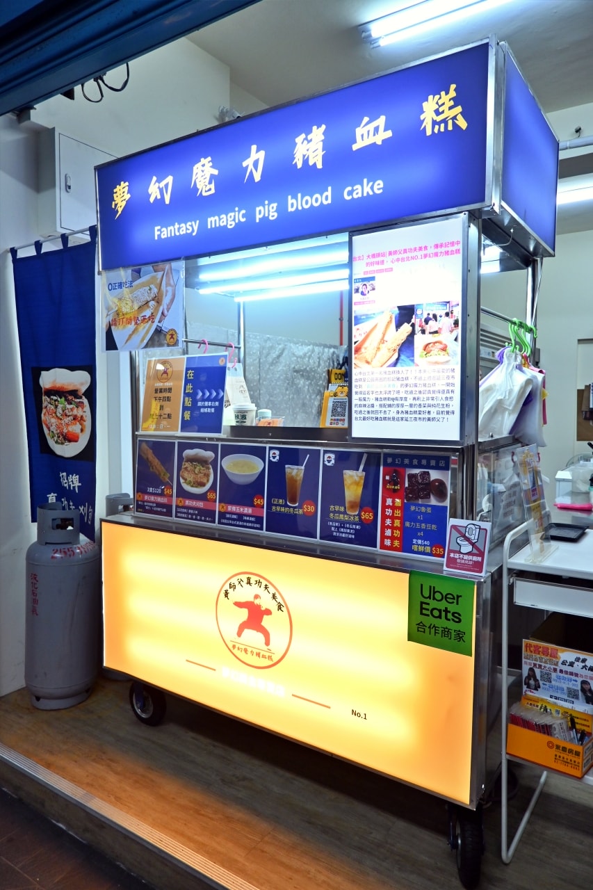 【台北大同區|黃師父真功夫美食】|延三夜市的「夢幻魔力豬血糕」,被爆量花生粉覆蓋的太極醬香 - 第21張圖 【台北大同區|黃師父真功夫美食】|延三夜市的「夢幻魔力豬血糕」,被爆量花生粉覆蓋的太極醬香