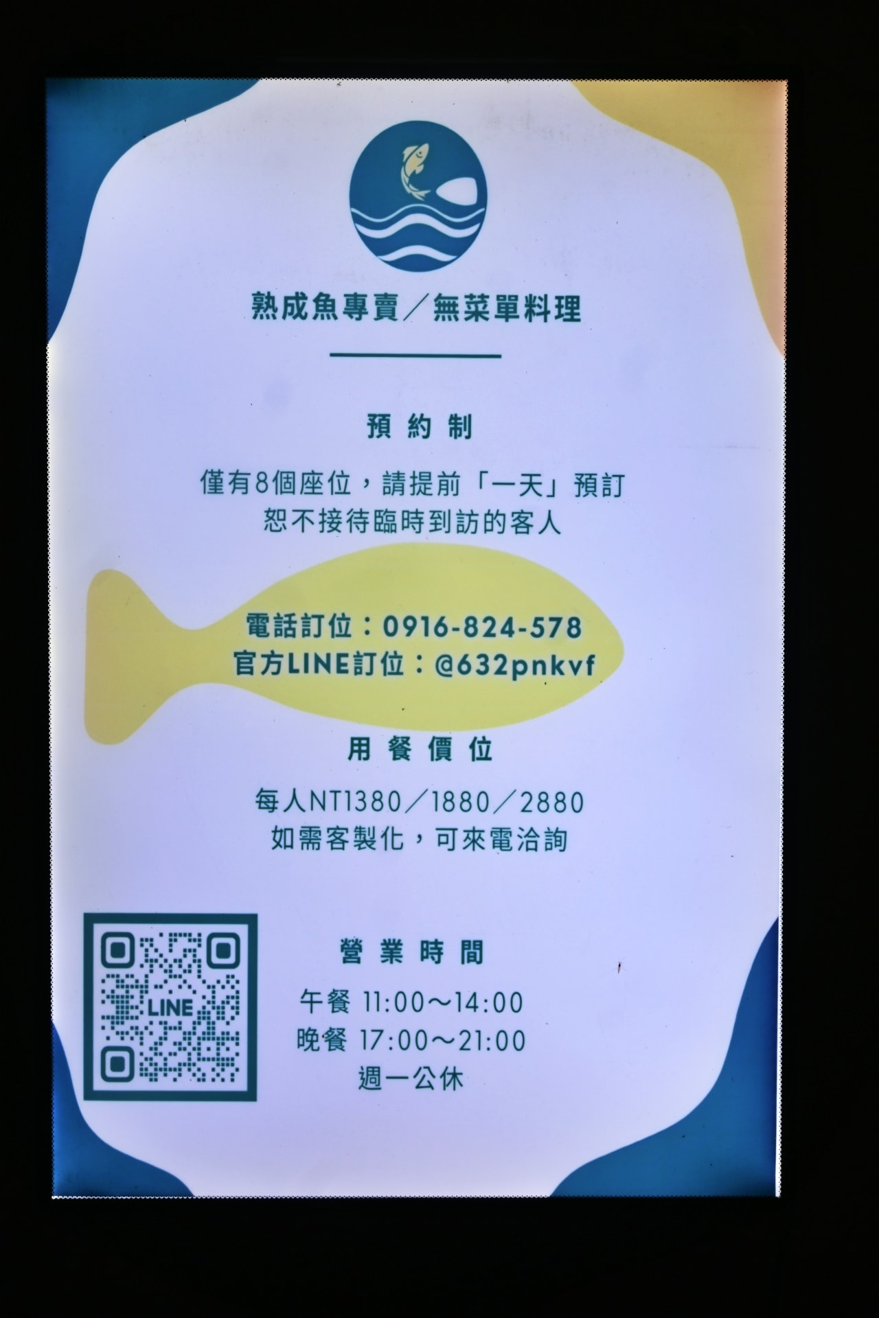 【新北中和｜幼魚壽司】如果妳也迷戀那種化開的脂香：這 14 道熟成魚，值得妳提前一天預約!