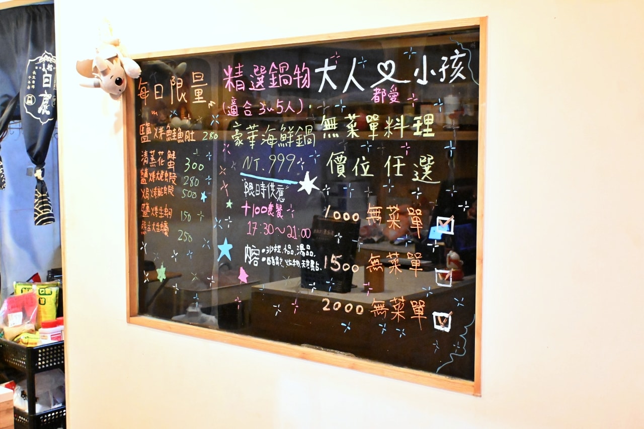 【 新竹市東區：名古屋料亭居酒屋】魚卵多到看不見蛋！凌晨三點也能吃到新鮮刺身與 14 道職人講究餐點