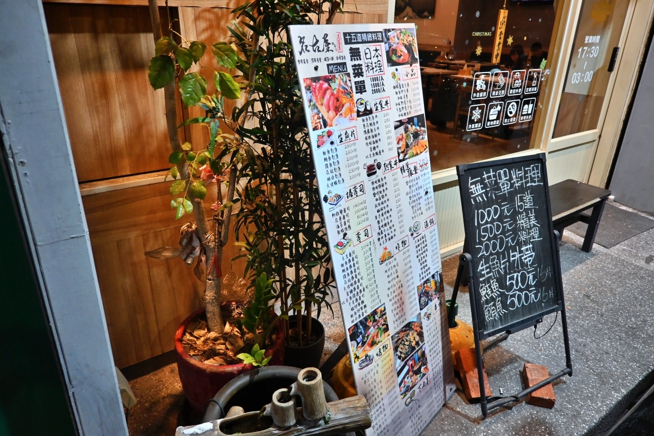【 新竹市東區：名古屋料亭居酒屋】魚卵多到看不見蛋！凌晨三點也能吃到新鮮刺身與 14 道職人講究餐點
