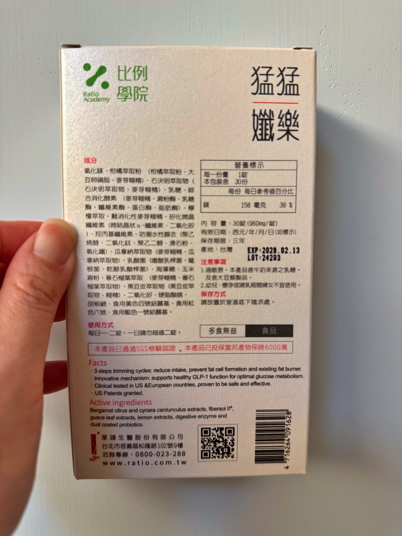 【好物開箱｜比例學院猛猛孅樂】｜被便當、外送、聚餐包圍的日子，外食族的平衡保養練習