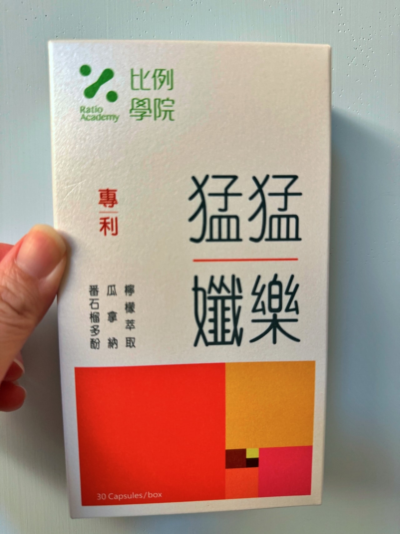 【好物開箱｜比例學院猛猛孅樂】｜被便當、外送、聚餐包圍的日子，外食族的平衡保養練習