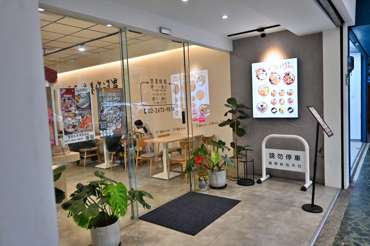 【新北三峽｜老街美食｜蒙虎白湯蛤蠣鍋】30 顆鋪滿整碗、湯一口都沒剩!