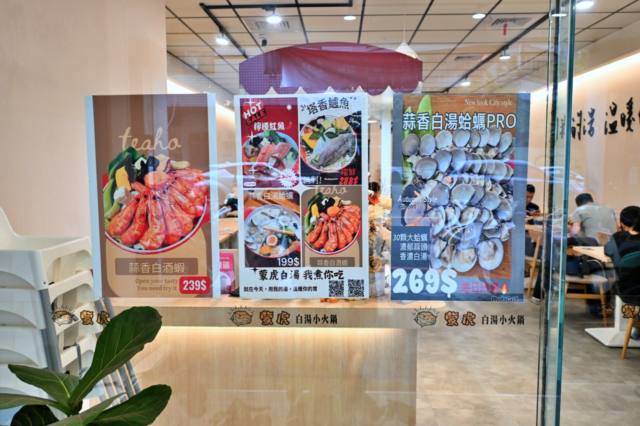 【新北三峽｜老街美食｜蒙虎白湯蛤蠣鍋】30 顆鋪滿整碗、湯一口都沒剩!