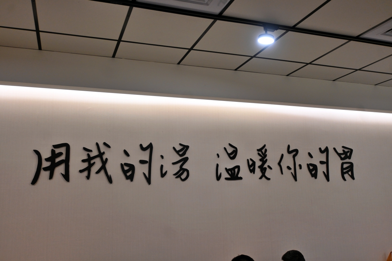 【新北三峽｜老街美食｜蒙虎白湯蛤蠣鍋】30 顆鋪滿整碗、湯一口都沒剩!