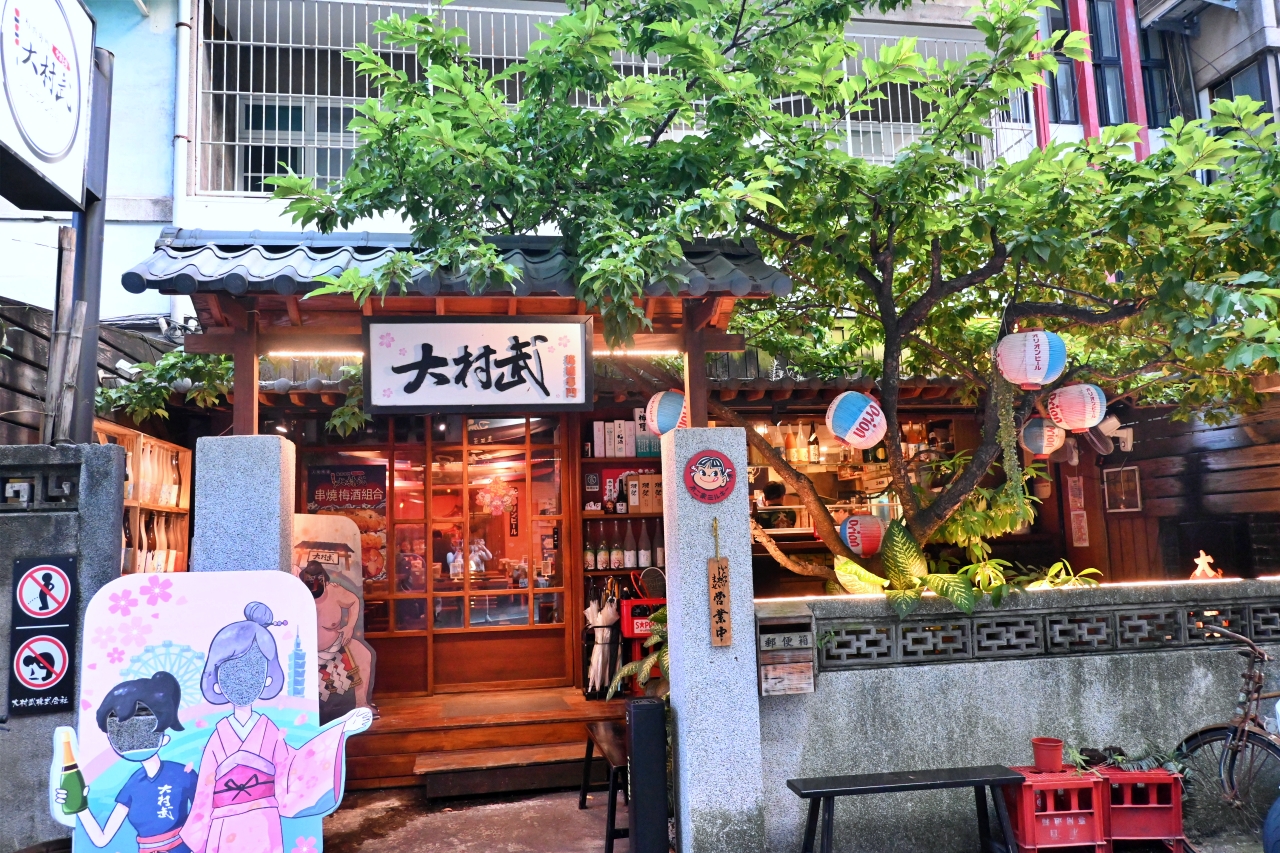 【台北市大安區｜串燒居酒屋推薦｜大村武－大安店】｜不只梅酒喝到飽，串燒水準才是真重點!